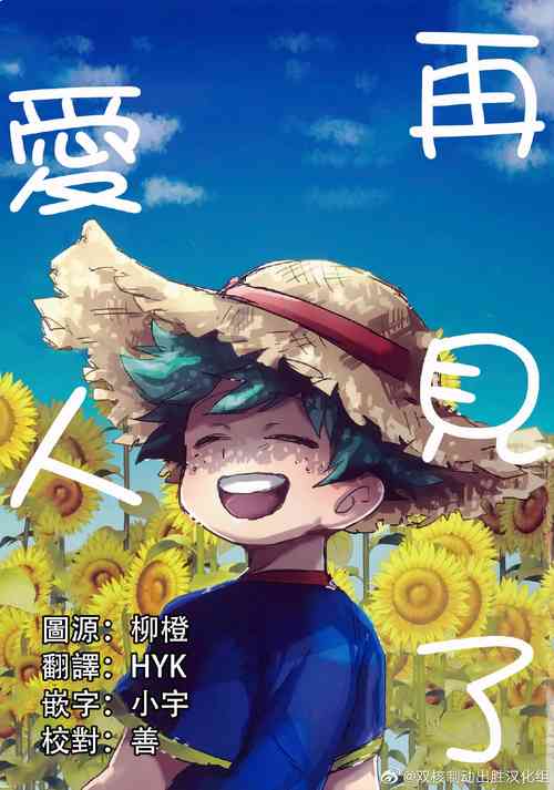 Download Saraba Itoshi no