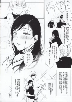 Page 25 of Omanko Komon Nue Sensei + Omake