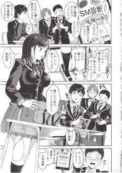 Page 4 of Osananajimi wa Ore Senyou no Niku Benki
