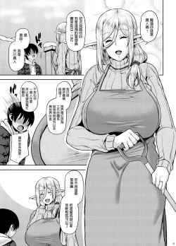 Page 4 of Miboujin Elf no Kanrinin-san to H Shichau Hon