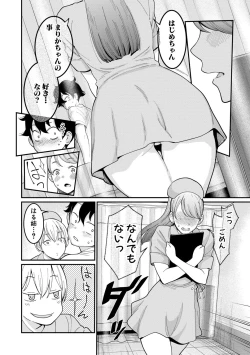 Page 142 of COMIC Shingeki 2019-10