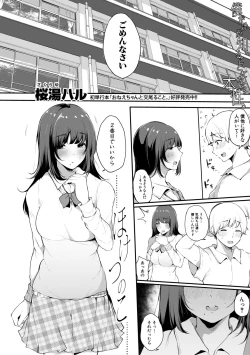 Page 224 of COMIC Shingeki 2019-10