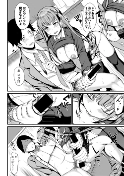 Page 352 of COMIC Shingeki 2019-10