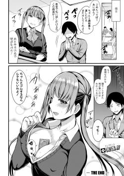 Page 364 of COMIC Shingeki 2019-10