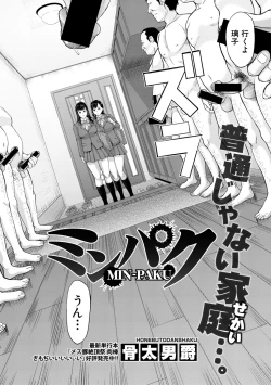 Page 168 of COMIC Shingeki 2019-12