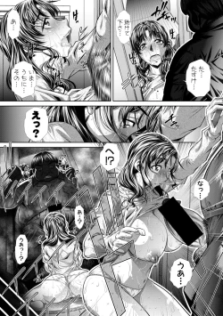 Page 261 of COMIC Shingeki 2019-12