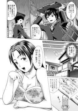 Page 312 of COMIC Shingeki 2019-12
