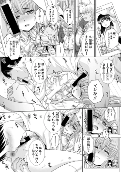 Page 64 of COMIC Shingeki 2019-12