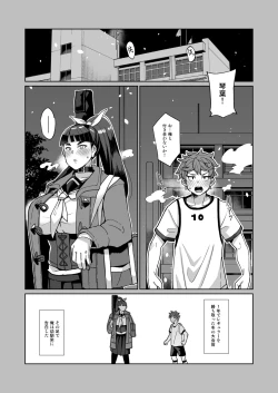Page 2 of Kotoha no Aya Kare no Shiranai Honto no Kanojo