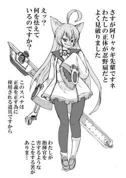 Page 12 of Honto wa Eroi Obakemonogatari