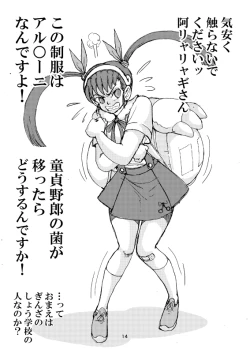 Page 15 of Honto wa Eroi Obakemonogatari