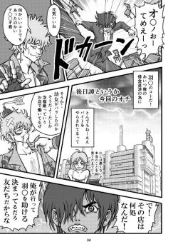 Page 35 of Honto wa Eroi Obakemonogatari