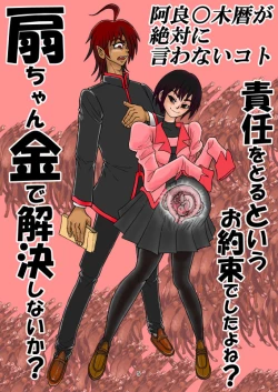 Page 6 of Honto wa Eroi Obakemonogatari