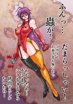 Page 7 of Honto wa Eroi Obakemonogatari