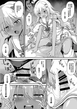 Page 14 of Kanmusu Chakunin Zenyachan no Mesugaki Joui Play