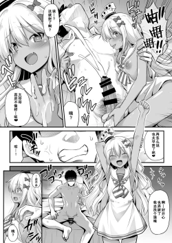 Page 18 of Kanmusu Chakunin Zenyachan no Mesugaki Joui Play