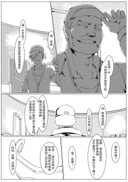 Page 38 of Griffin Entertainment Dolls Hall