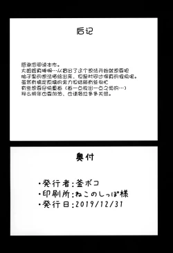 Page 50 of Ginga OL wa Yottemo Kakkoii Onee-san desu ka? XX