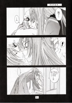 Page 21 of late riser