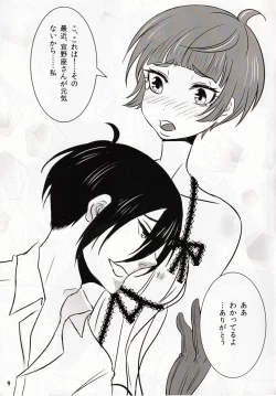 Page 9 of My sweet lemonade candy