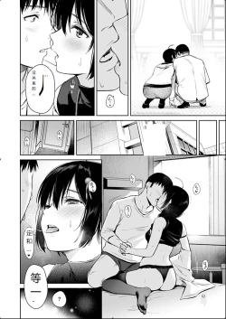 Page 6 of Shigure honey dog