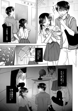 Page 13 of Omoide Sex
