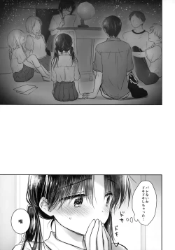 Page 15 of Omoide Sex