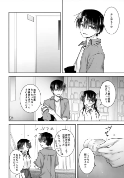 Page 16 of Omoide Sex