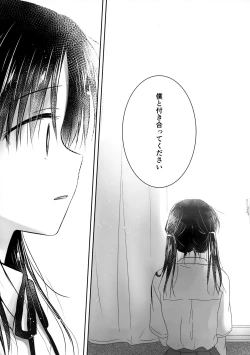 Page 21 of Omoide Sex