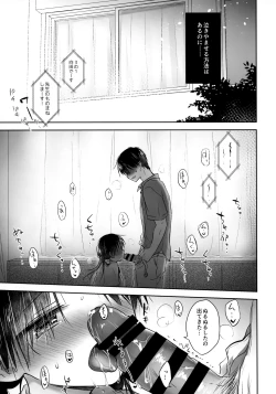 Page 29 of Omoide Sex