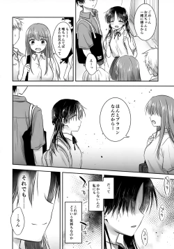 Page 46 of Omoide Sex