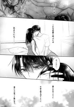 Page 49 of Omoide Sex