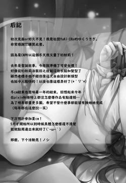 Page 17 of Saimin Gohoushi