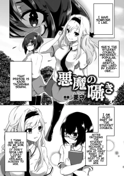Page 49 of 2D Comic Magazine Crazy Psycho Les Kyuuai Ryoujoku Vol.1