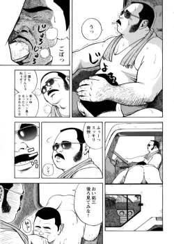 Page 3 of Yoshi Sukkya nen - Joshu seki no otoko