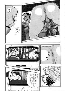 Page 5 of Yoshi Sukkya nen - Joshu seki no otoko