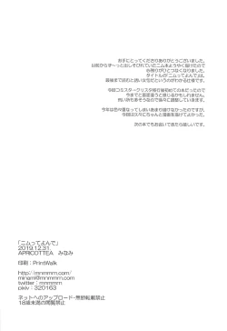 Page 23 of Nimu tte Yonde