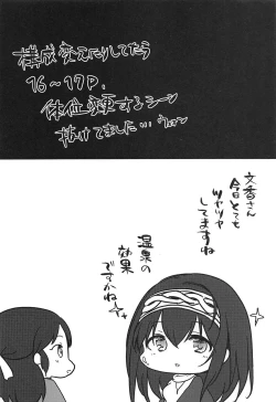 Page 18 of Sagisawa Fumika no Kyuujitsu Onsen Ryokou Hen