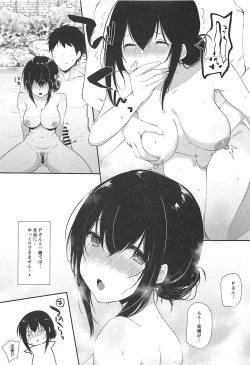 Page 5 of Sagisawa Fumika no Kyuujitsu Onsen Ryokou Hen