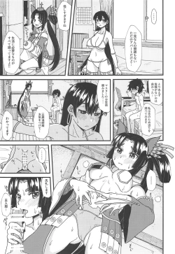 Page 5 of Ushiwakamaru to, Sanzou-chan to.
