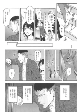 Page 13 of Mitsuha