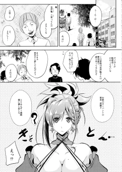 Page 10 of Servant wa Master o Erabenai