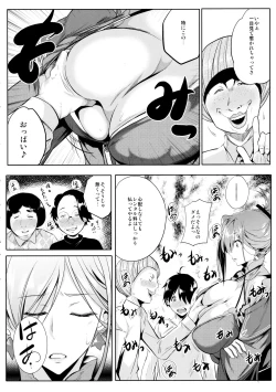 Page 11 of Servant wa Master o Erabenai