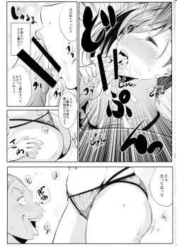 Page 24 of Servant wa Master o Erabenai
