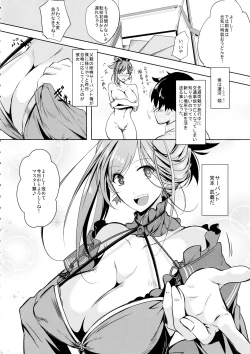Page 5 of Servant wa Master o Erabenai