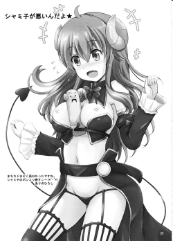 Page 16 of Mental Out de Echi Echi