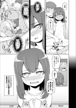 Page 133 of Dosukebe Sennou Pheromone