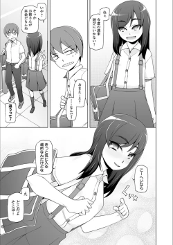 Page 183 of Dosukebe Sennou Pheromone