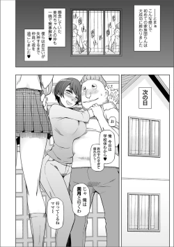 Page 227 of Dosukebe Sennou Pheromone