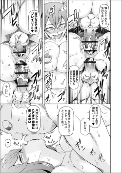 Page 236 of Dosukebe Sennou Pheromone